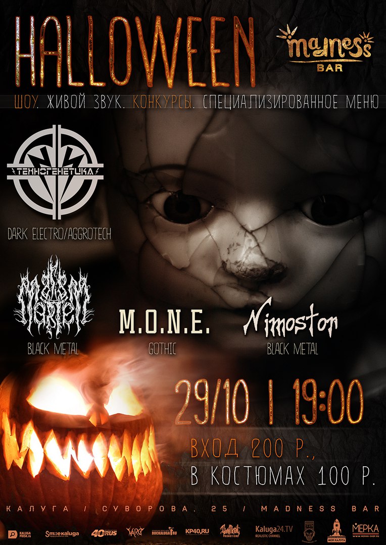Афиша Калуга 29.10 - HALLOWEEN - Madness Bar