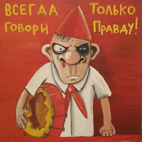 Александр Король