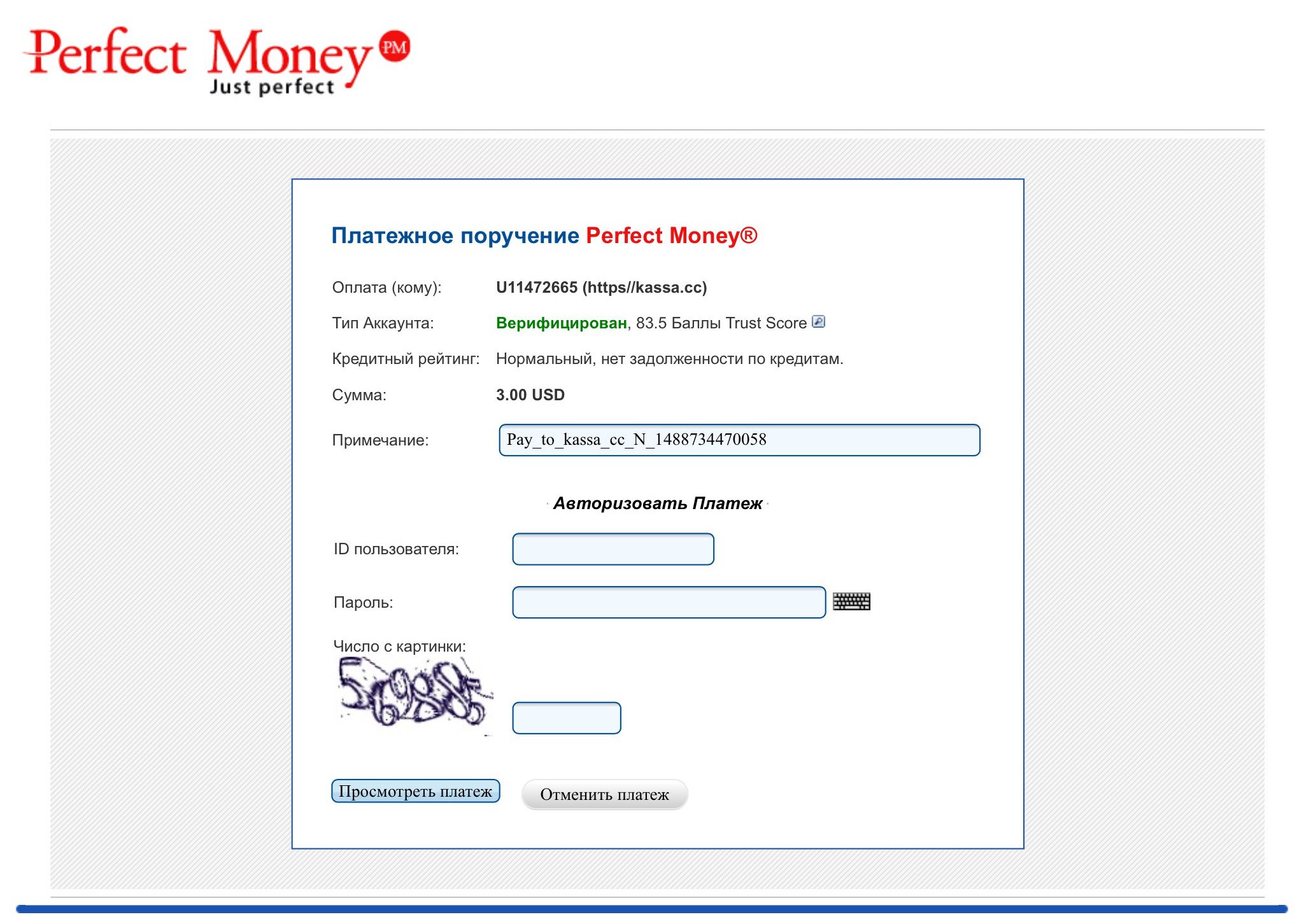 Kassa.cc - единый обмен валюты. Обмен Perfect Money USD на Payeer USD