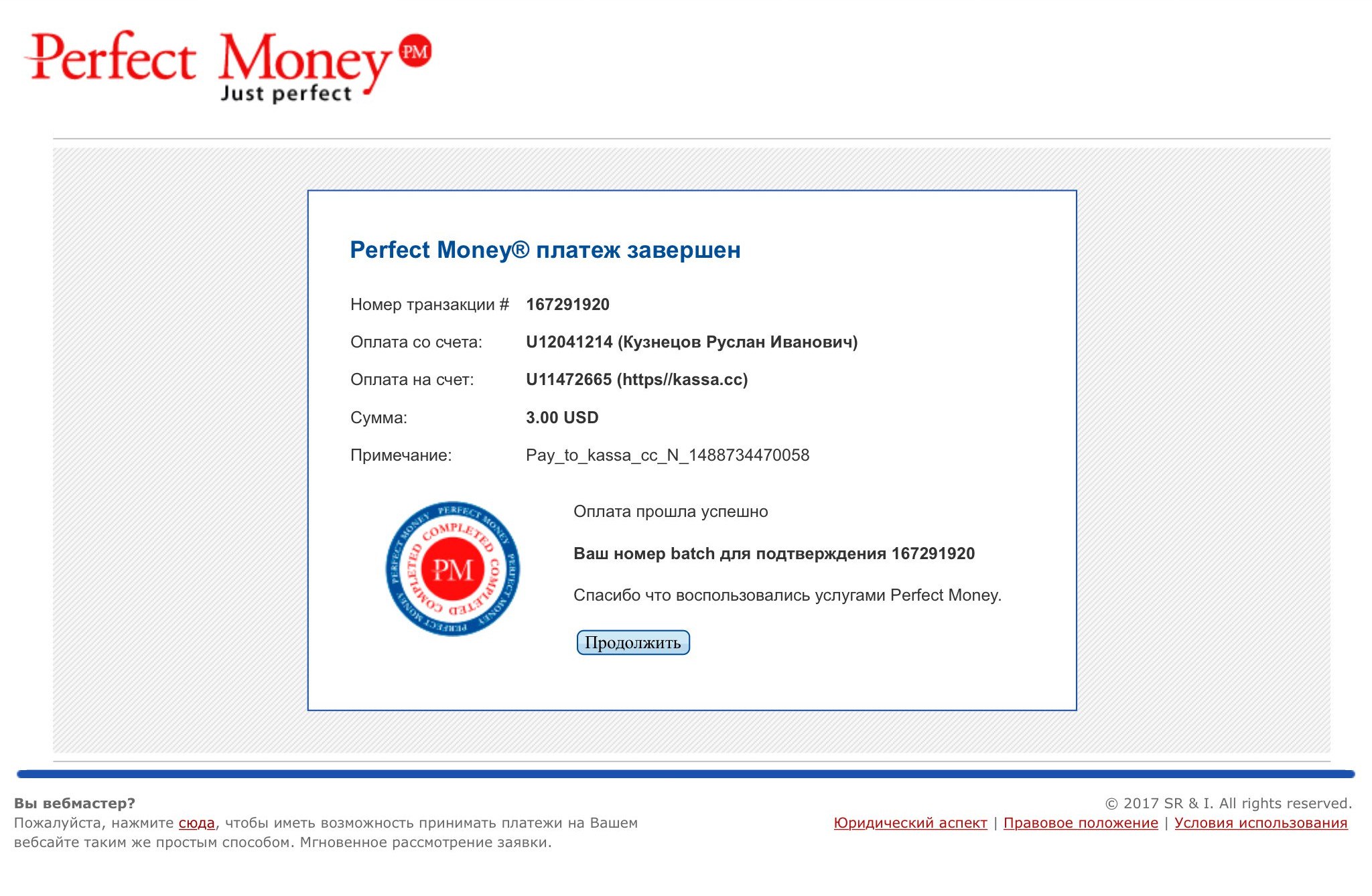 Kassa.cc - единый обмен валюты. Обмен Perfect Money USD на Payeer USD