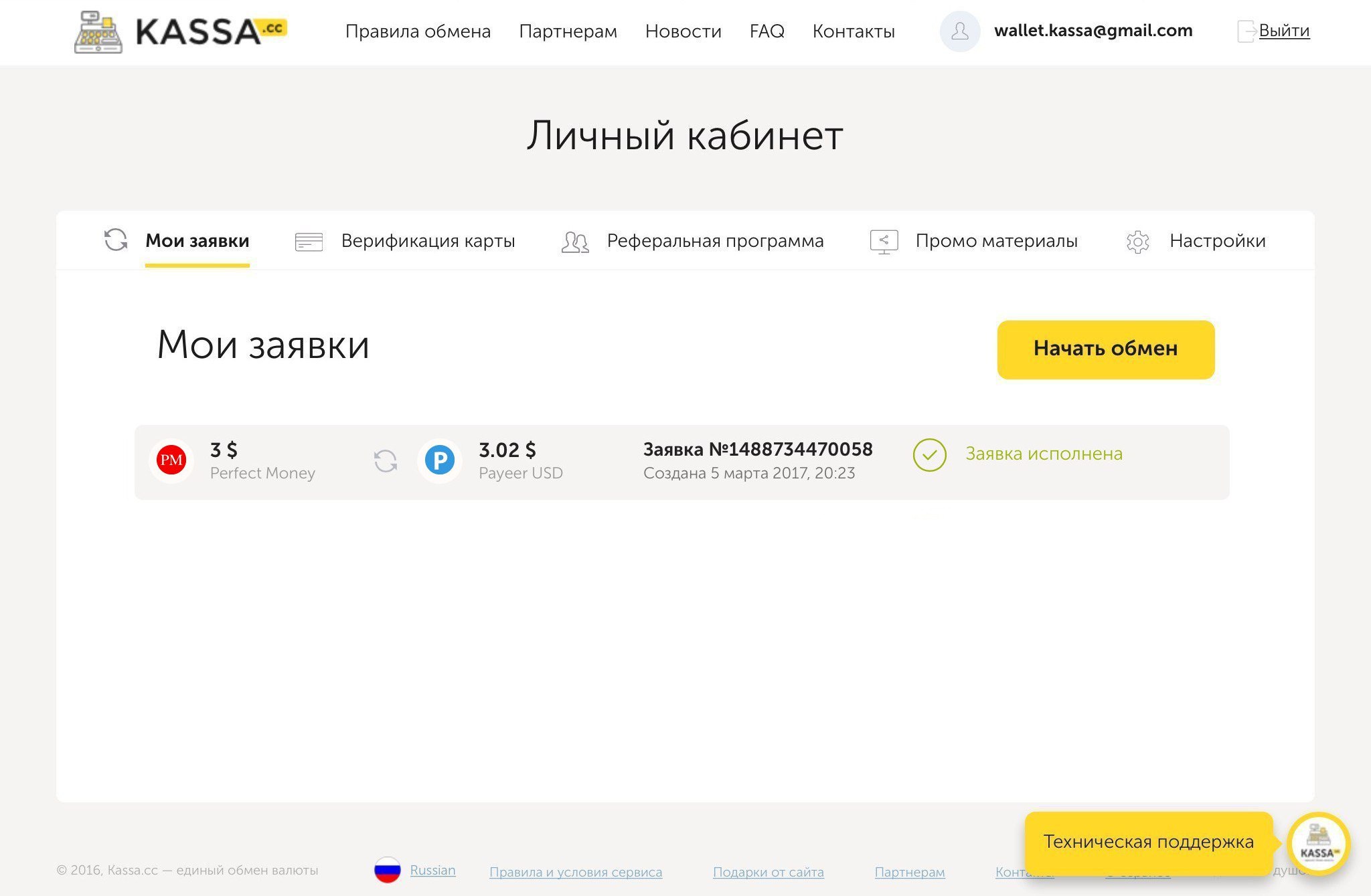 Kassa.cc - единый обмен валюты. Обмен Perfect Money USD на Payeer USD