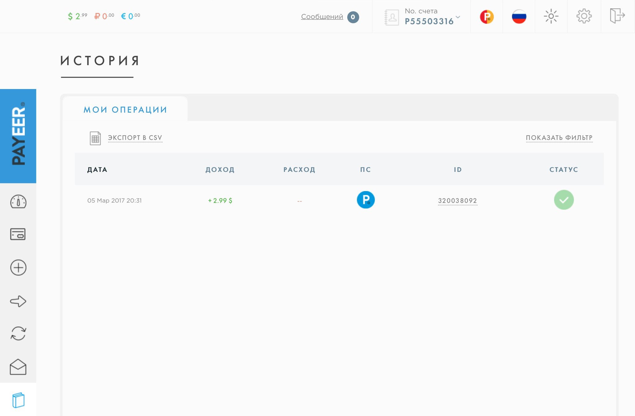 Kassa.cc - единый обмен валюты. Обмен Perfect Money USD на Payeer USD
