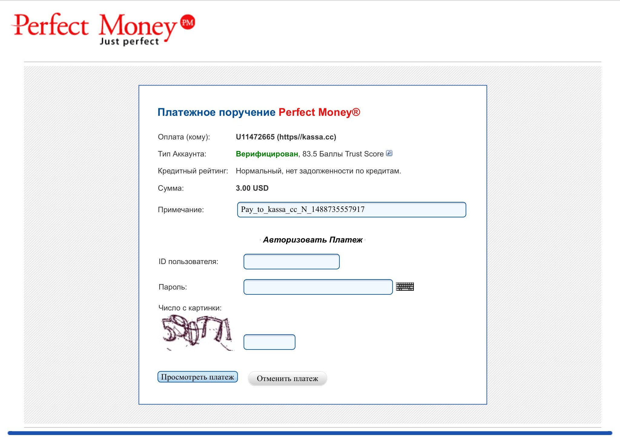 Kassa.cc - единый обмен валюты. Обмен Perfect Money USD на Payeer RUB