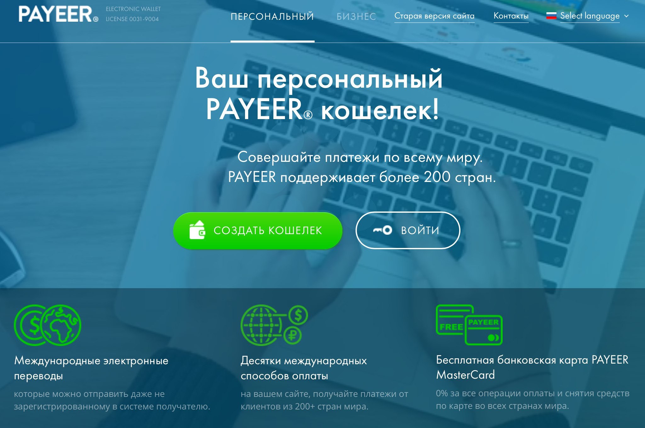 Kassa.cc - единый обмен валюты. Обмен Perfect Money USD на Payeer RUB