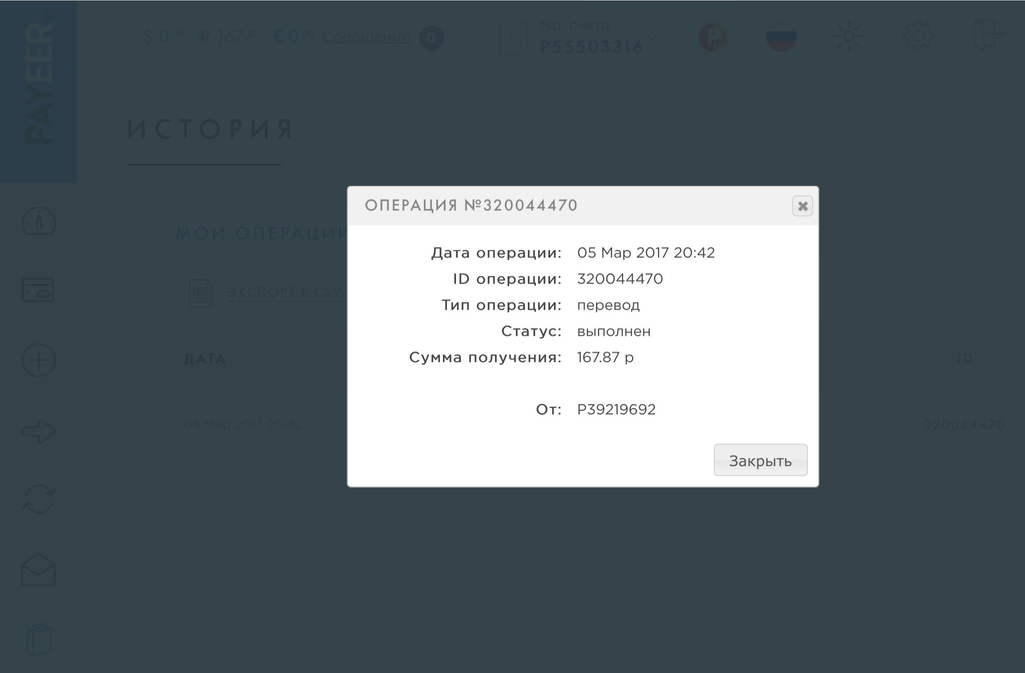 Kassa.cc - единый обмен валюты. Обмен Perfect Money USD на Payeer RUB