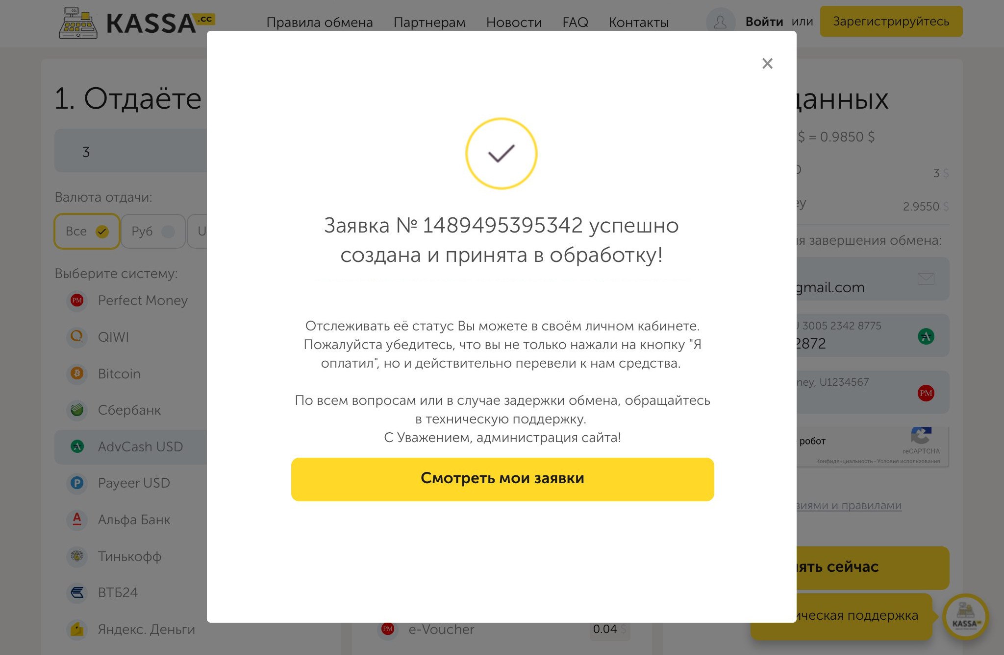 Kassa.cc is a single currency exchange. Exchange AdvCash USD for Perfect Money USD