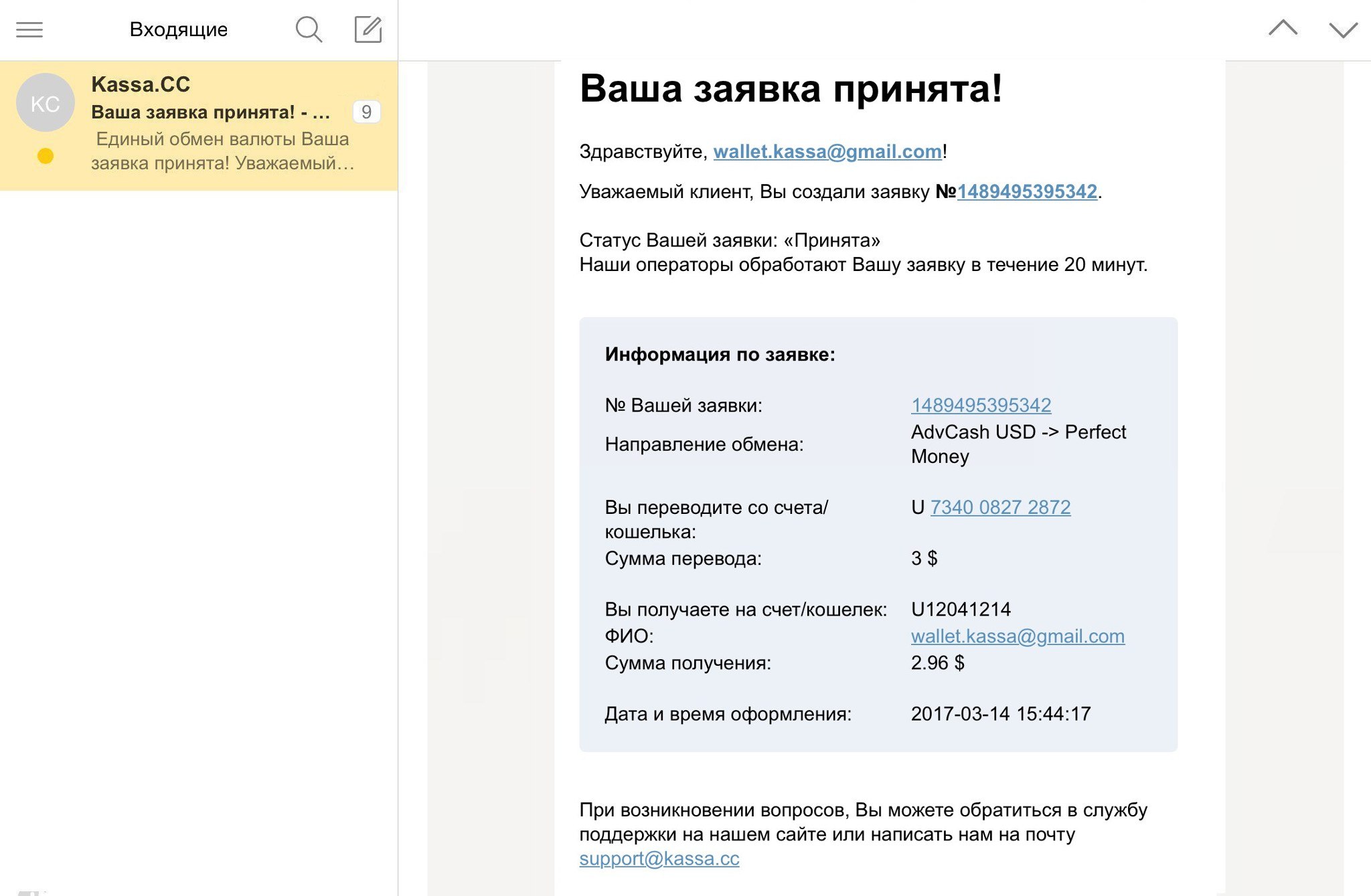 Kassa.cc is a single currency exchange. Exchange AdvCash USD for Perfect Money USD