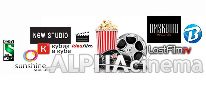Серийные фильмы 1080p HD на ALPHAcinema, Lost Film, New Studio