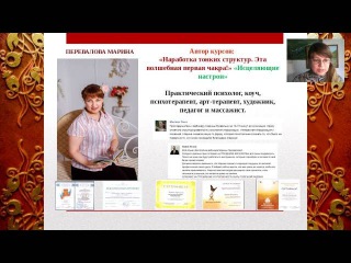 Вебинар