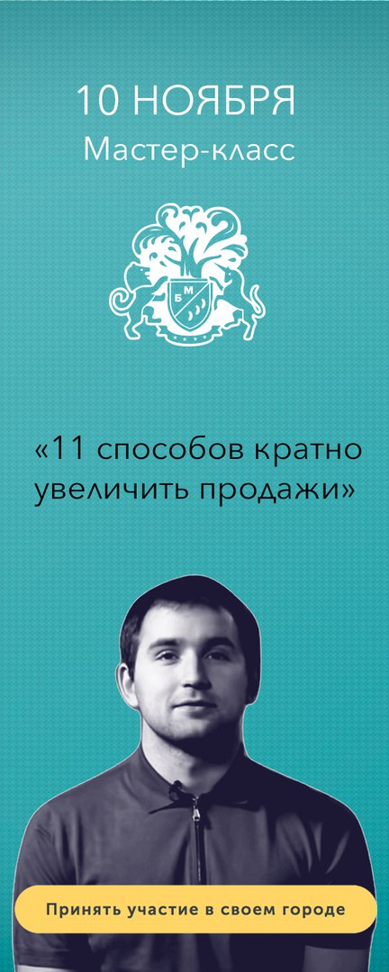 Афиша Хабаровск 11 способов кратно увеличить продажи
