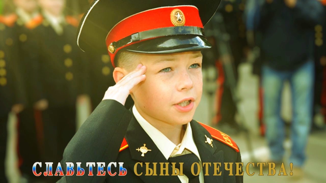 Сыны Отечества