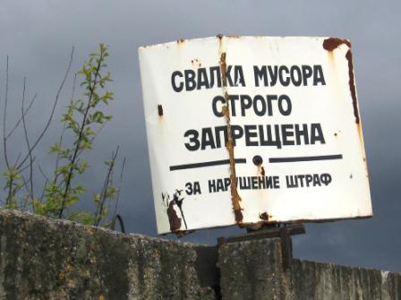 В Зеленчукском районе обнаружены несанкционированные свалки