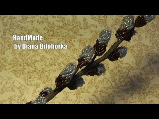 Бисероплетение. Ветка