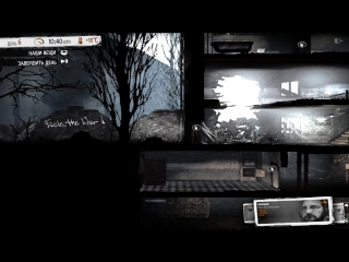 This War of Mine.Часть 2. Депрессивное начало.