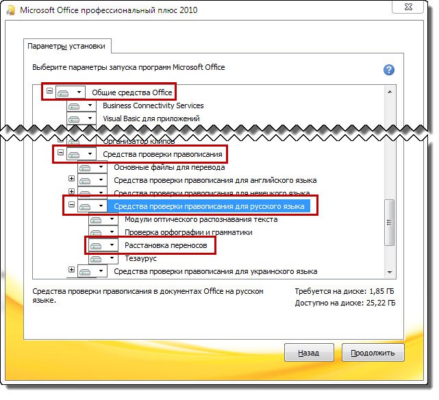 Программу Для Установки Майкрософт Ворд