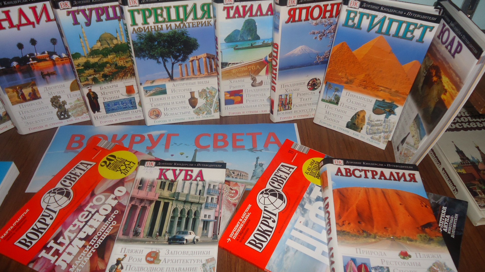 Вокруг Света Челябинск Магазин Сайт