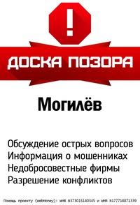 Дать объявление о работе в могилеве дать объявление тренажерный зал