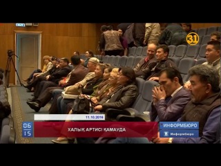 Т. Жаманқұлов мемлекет қаржысын қолды қылды деген айыппен қамауға алынды