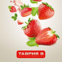 tavriav