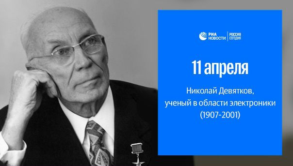 #РИА_ДеньРождения 