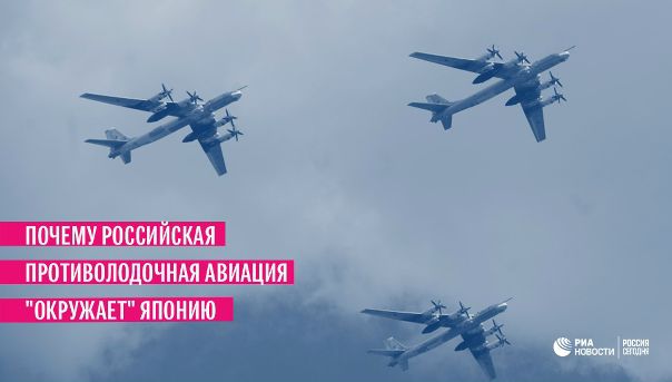 Россия вынуждена реагировать на угрозу развязывания военного конфликта в опасной близости от Приморского края: 