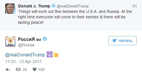 Twitter России ответил Трампу на запись об улучшении отношений: 