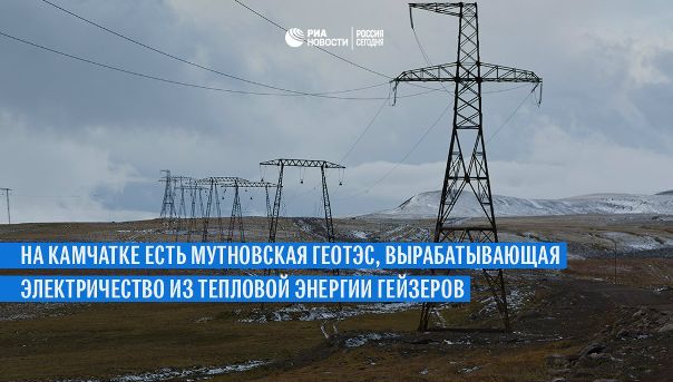 76 лет назад на Камчатке во время исследования реки Шумной была открыта Долина гейзеров. Это чудо природы пережило мощный оползень, разрушительный селевой поток и тайфун, но по сей день остается одним из самых красивых мест на карте России. Собрали несколько фактов, связанных с единственным гейзерным полем в Евразии.