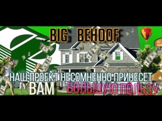 BIG BEHOOF ваш путь к успеху! Галина Данилова