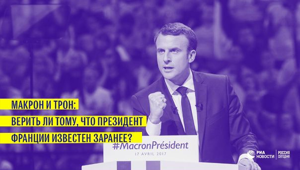За три дня до первого тура выборов Макрон лидирует в опросах общественного мнения, но успех фавориту не гарантирован: 