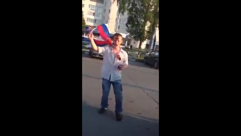 Расеянский пацреот против фошызма