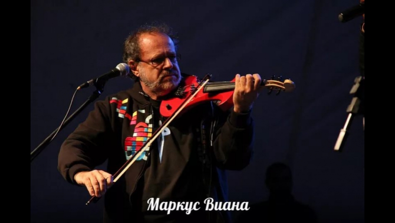 A Miragem - Marcus Viana.