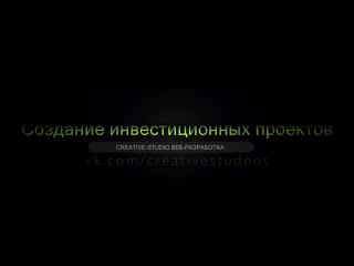 Creative-Studio Разработка инвестиционного проекта Купить Хайп под Ключ / Скрипт на заказ / (Создание сайтов,Скрипты хайп,Скрипт