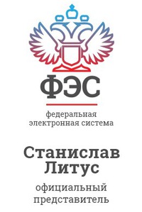 Станислав Литус