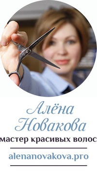 Алёна Новакова