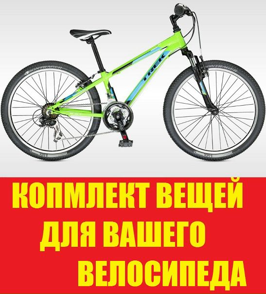 Ваш Велосипед Интернет Магазин Москва