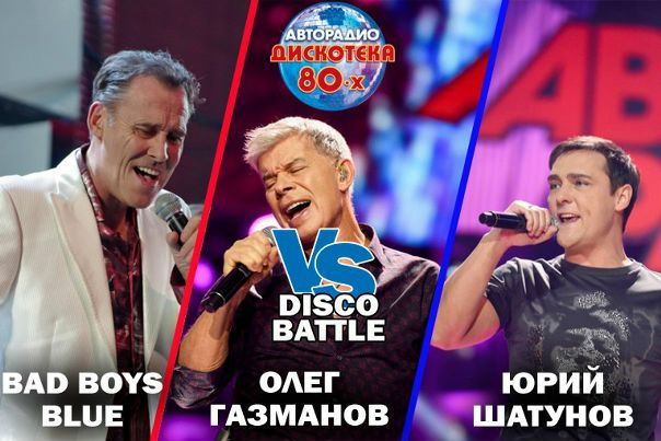 Вот и все, друзья! Второй сезон диско-сражений подошел к своему логическому завершению. На пути к финальному баттлу мы с вам наблюдали более ПЯТИДЕСЯТИ музыкальных битв, каждая из которых приближала нас к сегодняшнему, решающему дню.