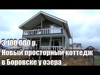Продам новый зимний загородный дом «под ключ» панорамно-остекленный, двухэтажный эконом-класса 130 кв.м. (жилая 110), в новой части Коттеджного поселка