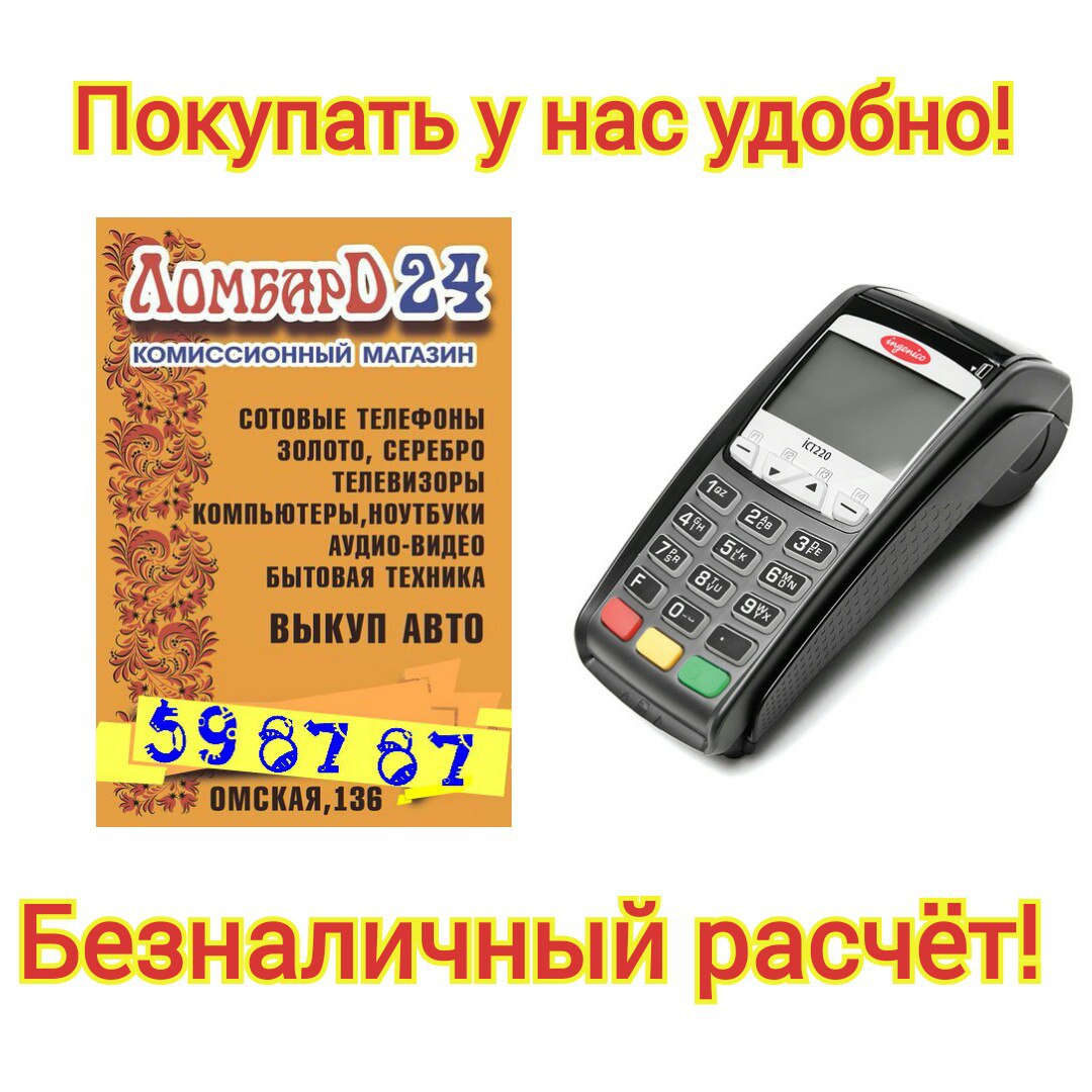 Магазин Ломбард 24