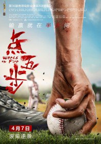 Сорняки в огне / Weeds on Fire (2016) Сорняки в огне / Weeds on Fire (2016)