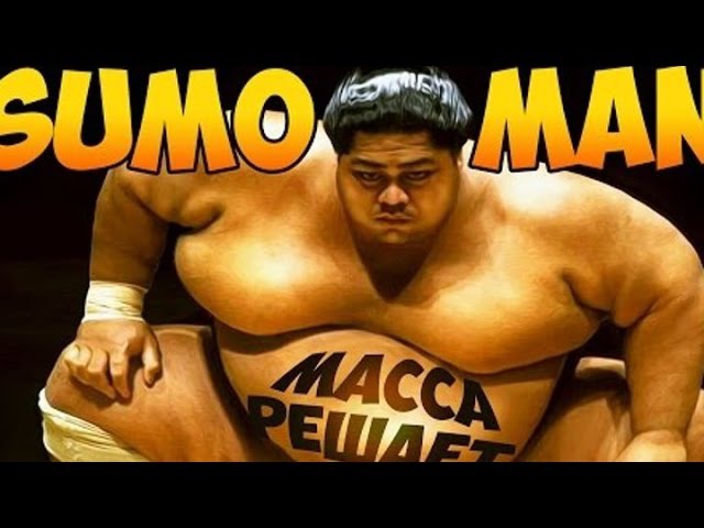 SUMOMAN ВСЁ РАДИ РОЛЛОВ!