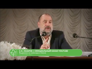 Лазарев С.Н. - Главный закон Вселенной