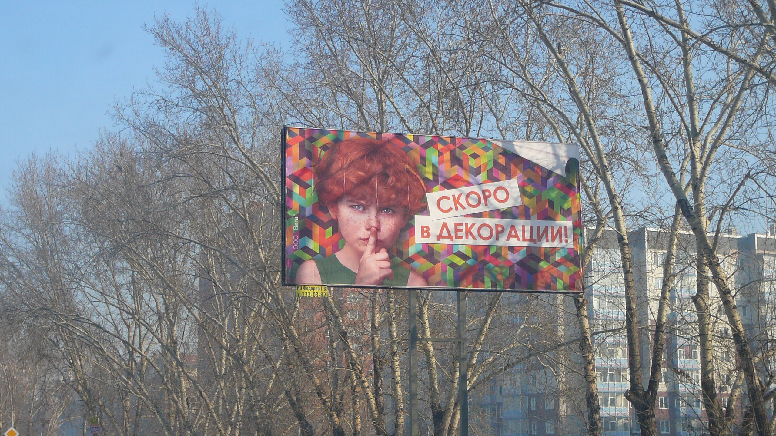 Рисую кровью билборды текст