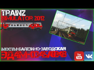 Trainz-MP Оф.МП 22.10.16