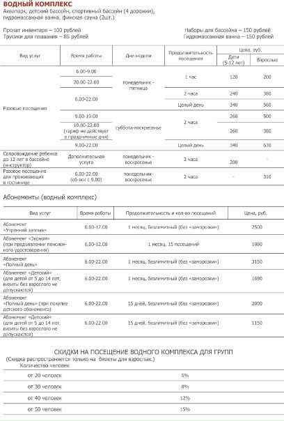 Монолог Натальи Коростылевой Корпоратив Текст