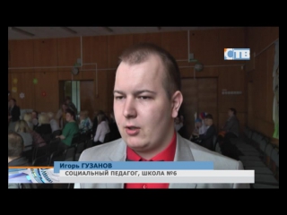 11.04.2017г. Городской конкурс «Педагогический дебют» в гимназии №5