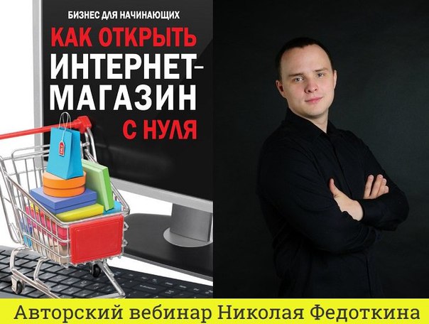 Интернет Магазин Без Стартового Капитала