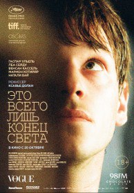 Это всего лишь конец света / Juste la fin du monde (2016) Это всего лишь конец света / Juste la fin du monde (2016)