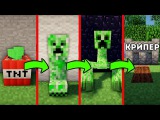 КАК МЕНЯЛСЯ КРИПЕР И ЕГО ЖИЗНЕННЫЙ ЦИКЛ В МАЙНКРАФТ | ЭВОЛЮЦИЯ КРИПЕРА MINECRAFT | НУБ ПРОТИВ КРИПЕР