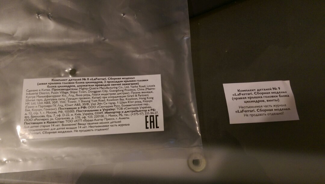 LaFerrari - График выхода и обсуждение