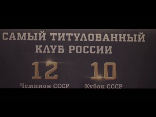 Они пришли поболеть за «Спартак»!